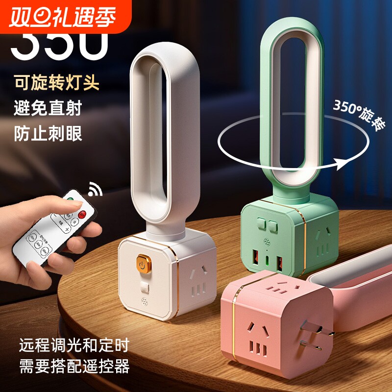 遥控夜灯魔方插座usb多功能插排卧室睡眠护眼床头充电灯控制开关