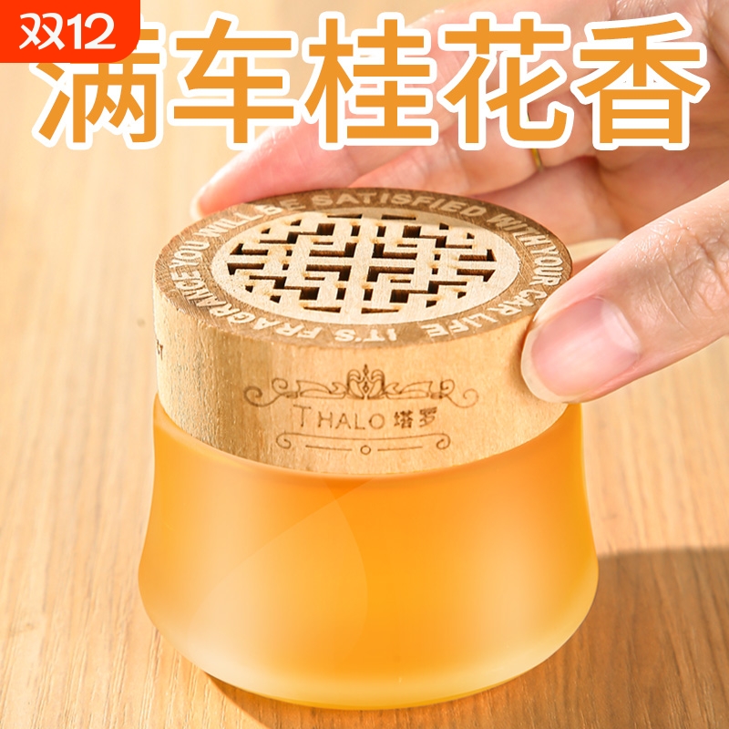 车载香薰汽车香水香膏2024热销款