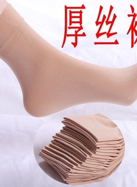 春夏松口女中筒天鹅绒防勾丝男女面膜袜短袜肉色肤色防滑加长优质