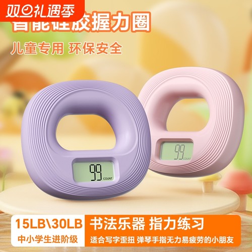 儿童硅胶圈计数握力器小学生练手力手劲青少年锻炼手指力量训练球