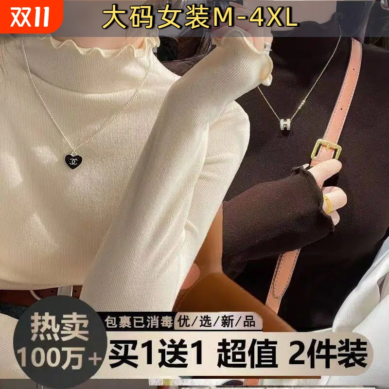 半高领打底衫德绒秋冬2025修身新款大码木耳边保暖内搭长袖上衣A