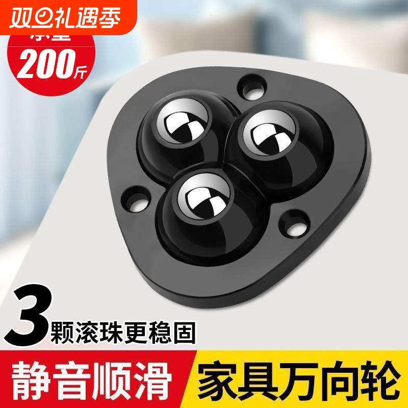 万向轮滑轮底座轮子脚轮承重粘贴式家具茶几移动小滚轮垃圾桶滚珠