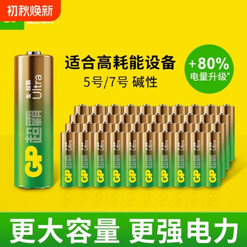 超霸碱性5号7号电池|千人加购