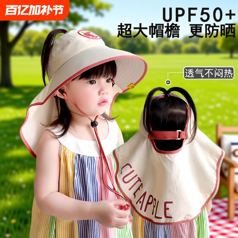儿童防晒帽子夏季遮阳防紫外线披肩护脖帽男女宝宝空顶帽大帽檐