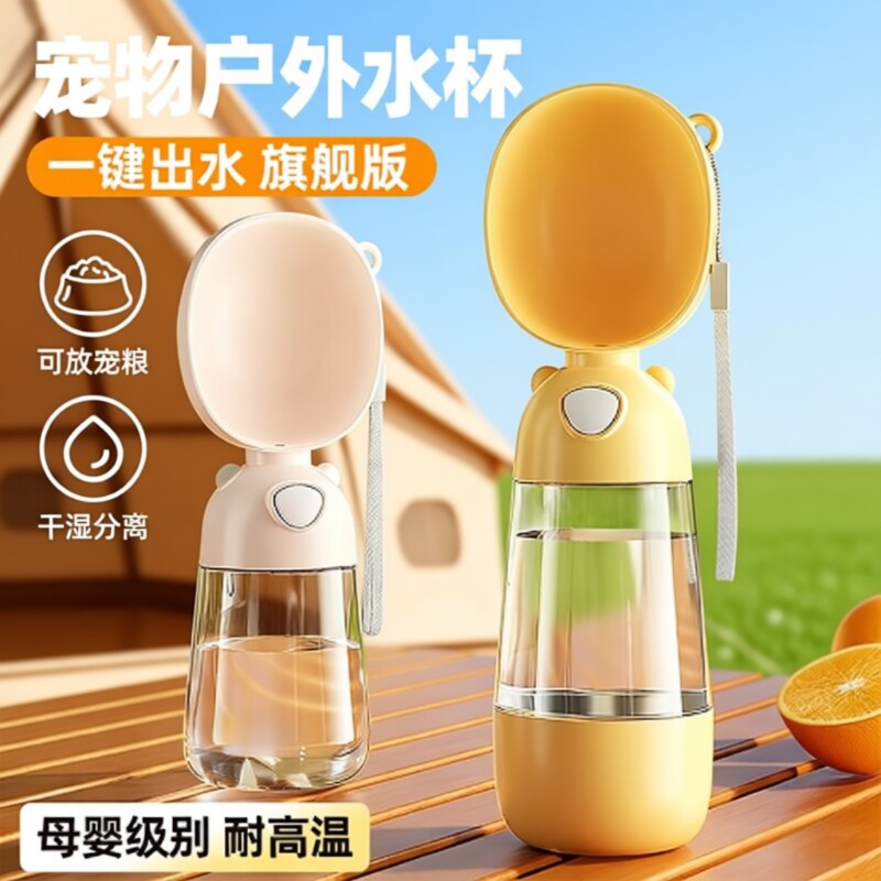 狗狗外出喝水杯便携式喝水户外折叠水壶瓶随行杯喝饮水器粮出门