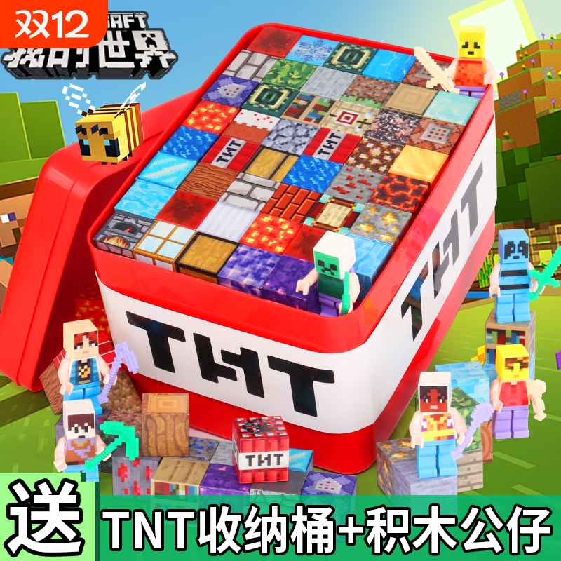 2025新款我的世界磁力方块积木磁吸铁石摇铃拼装拼图儿童男孩玩具