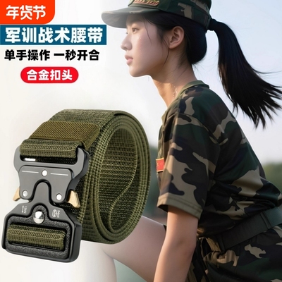 男士合金蛇扣战术腰带
