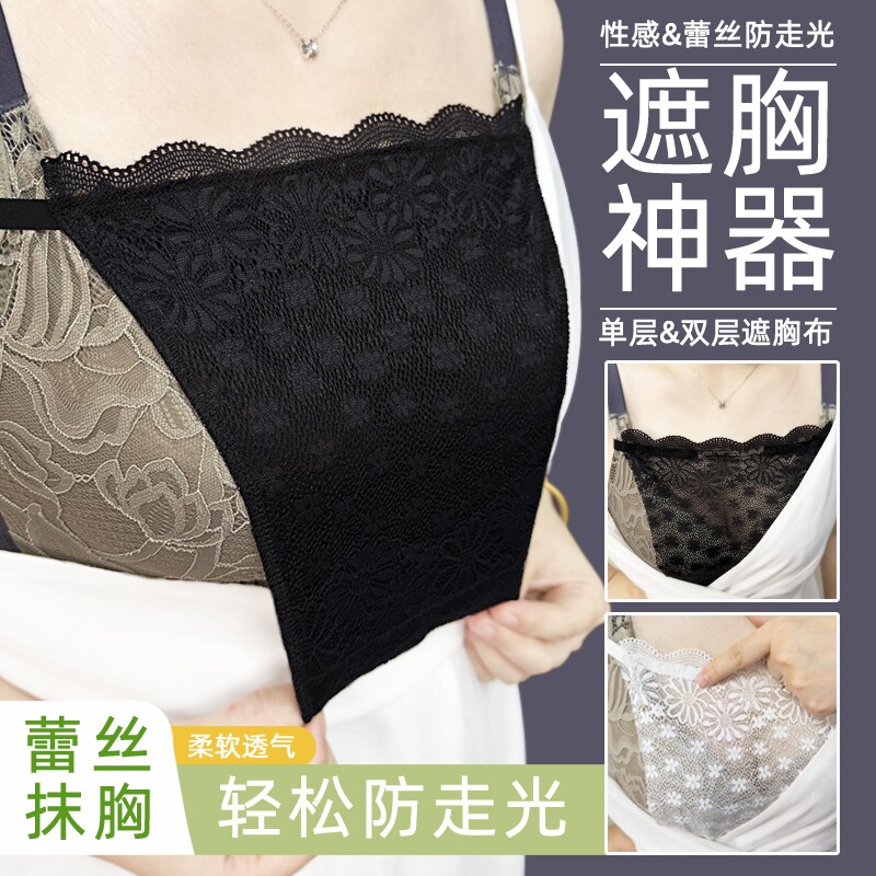 V领防走光神器夏季一片式抹胸女蕾丝性感打底无痕内衣遮胸布胸挡