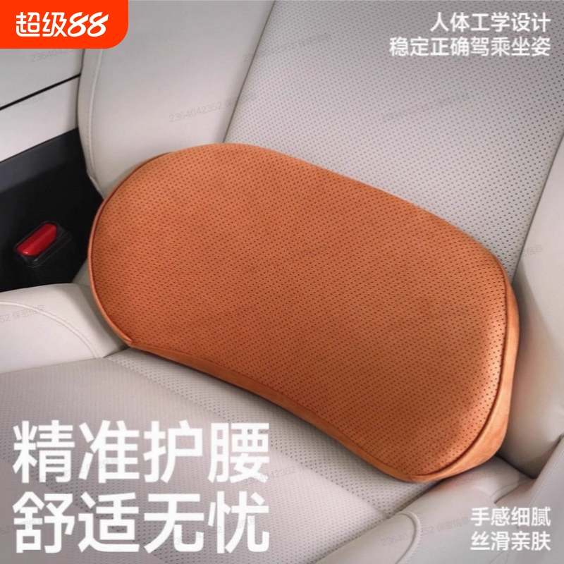 汽车腰靠靠垫薄款小尾椎车载靠枕护腰座椅支撑记忆棉头枕护颈车用