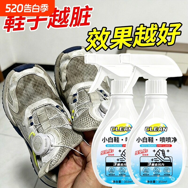 小白鞋清洁剂刷鞋洗鞋神器去污去黄泡沫清洗一擦免水洗擦鞋子专用