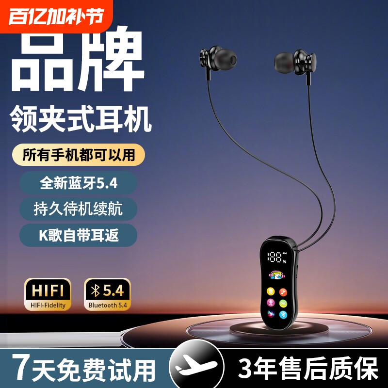 2025新款领夹式蓝牙耳机运动电竞防汗水可插卡K歌耳返长续航通用