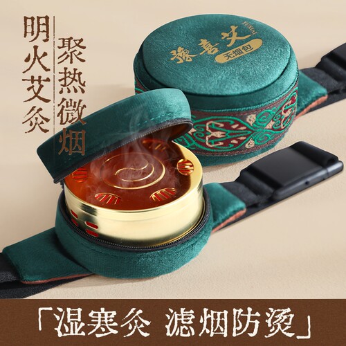 无烟艾灸盒随身灸便携式家用熏蒸仪铜多功能热敷包温灸盒温灸器