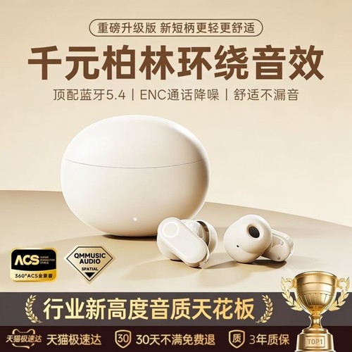 柏林之音无线蓝牙耳机入耳式2025新款超长续航运动跑步降噪高音质