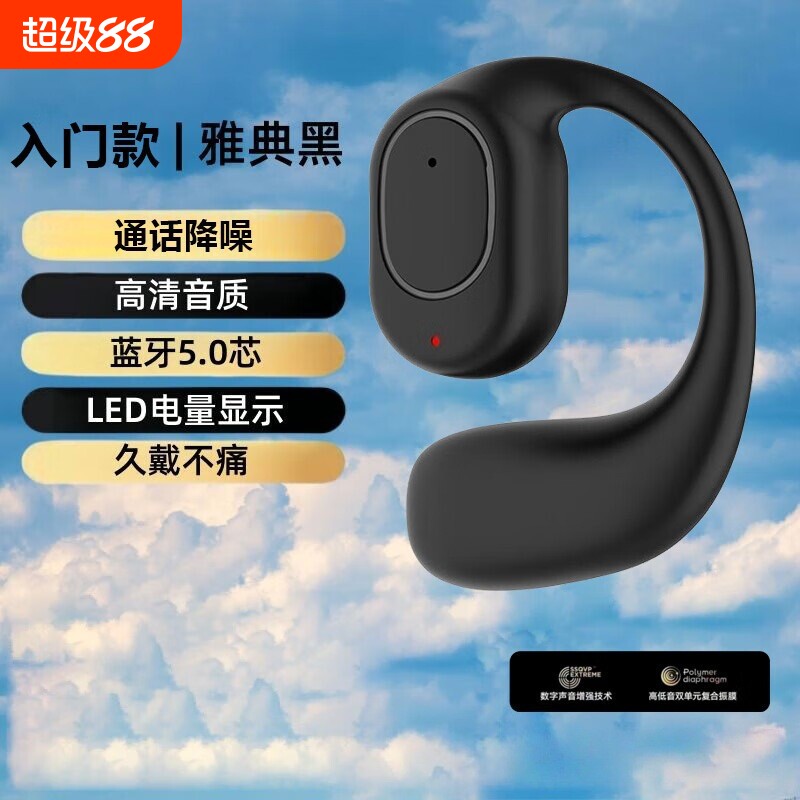 蓝牙耳机无线左耳OWS挂耳式不入耳开放式骑行运动更舒适XD3