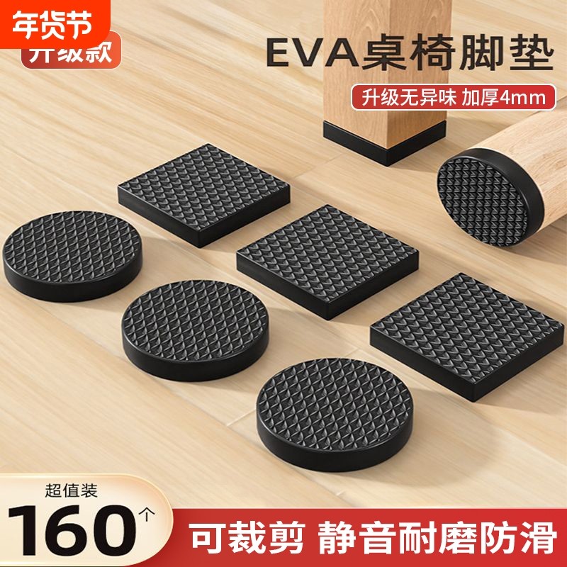 椅子静音脚垫加厚耐磨防滑垫片椅子沙发凳子防响贴保护套桌子脚垫,收纳整理,桌脚垫,淘宝优惠券,粉丝福利购,淘宝优惠卷