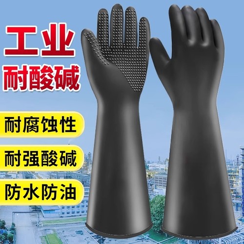 加厚防腐蚀橡胶手套|千人加购