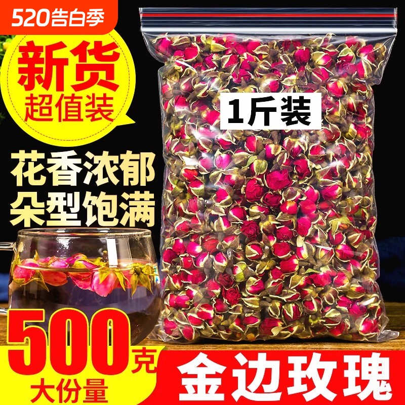 云南金边玫瑰官方旗舰店新货特花瓣干无硫级天然正品食用泡水喝的