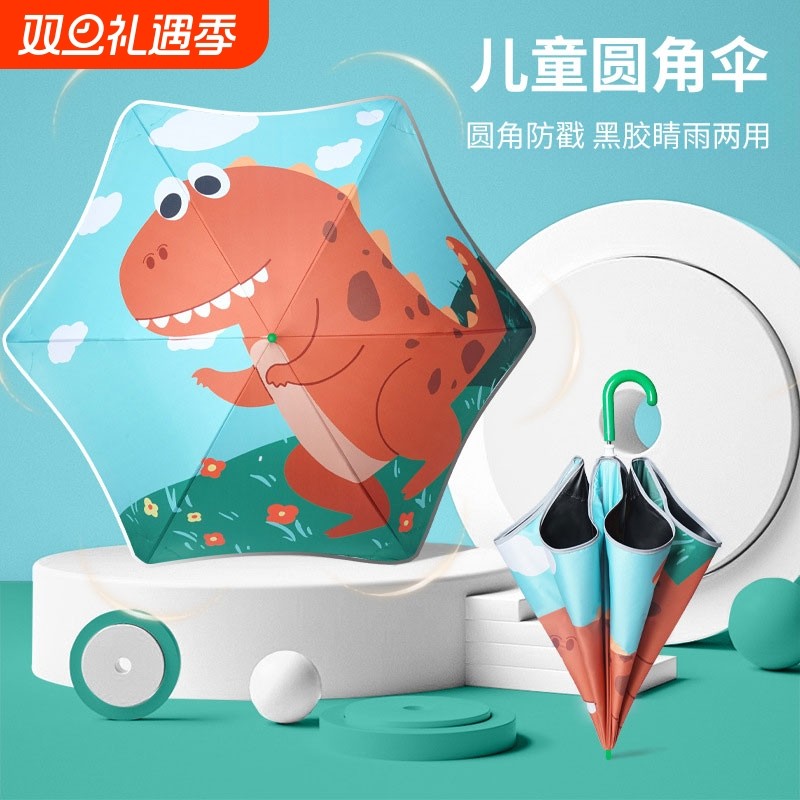 安全雨伞专用大号儿童晴雨回弹儿童男孩伞女孩幼儿园上学学生两用