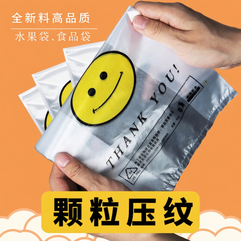 笑脸背心袋子加厚胶袋塑料超市方便袋食品手提包装袋打包袋外卖
