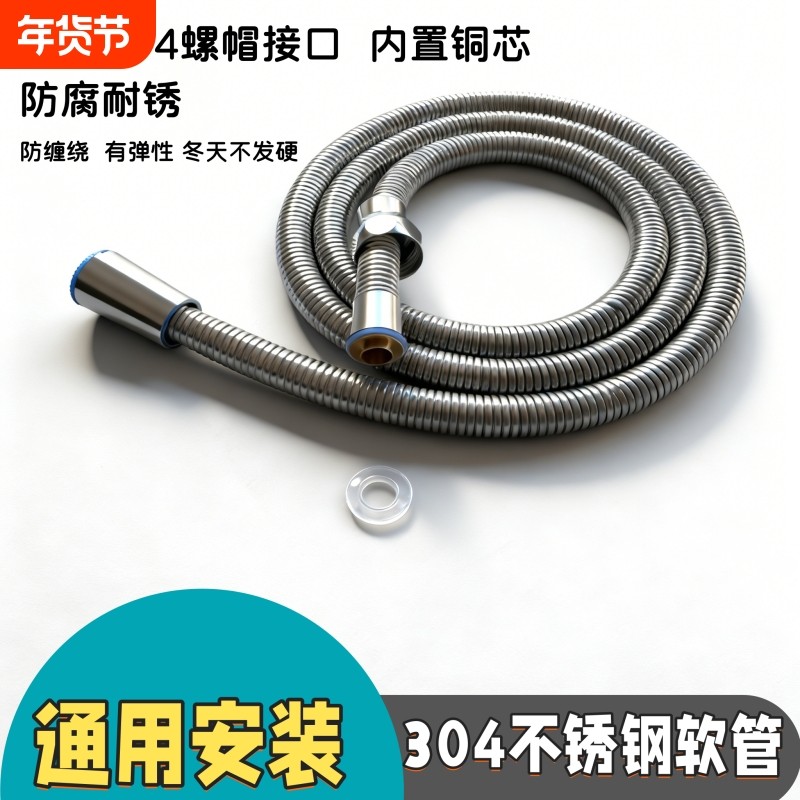 花洒配件304软管防爆淋浴热水器喷头水管耐高温接口螺帽密封圈,家装主材,花洒软管,淘宝优惠券,粉丝福利购,淘宝优惠卷