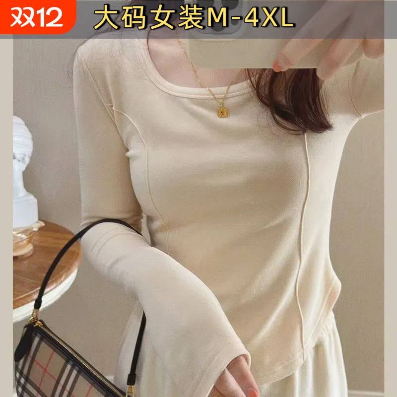 纯欲软糯德绒细鱼骨弧边U领显胸打底衫大码设计感长袖正肩T恤女A
