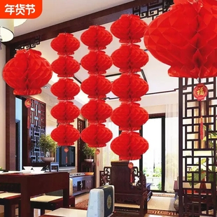 蜂窝小纸灯笼挂饰元旦春节装饰挂件店铺喜庆用品场景布置客厅发光