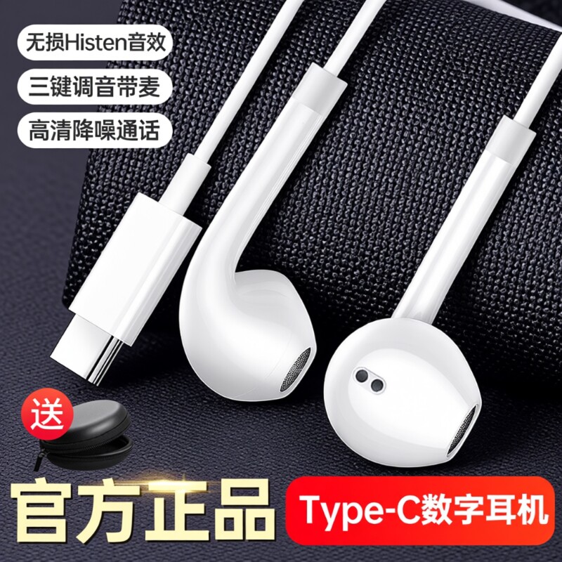 有线耳机typec接口入耳式适用于华为vivo小米oppo通用吃鸡k歌通话