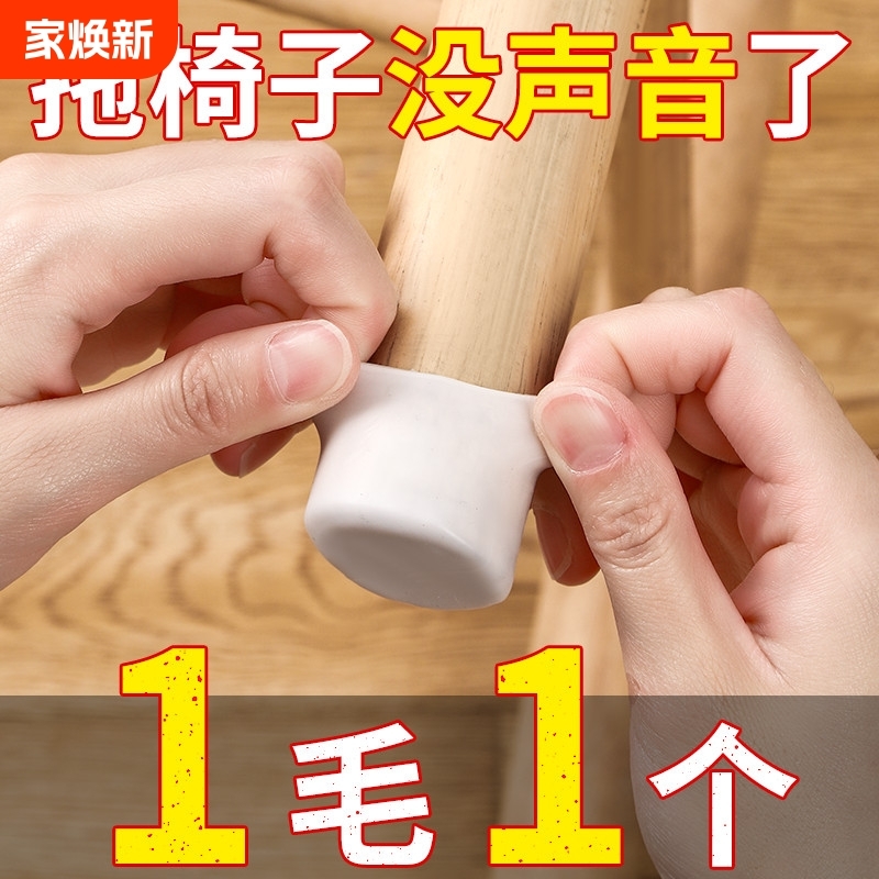 椅子脚垫桌椅桌角桌子硅胶保护套静音桌脚防滑脚套凳子腿耐磨防震