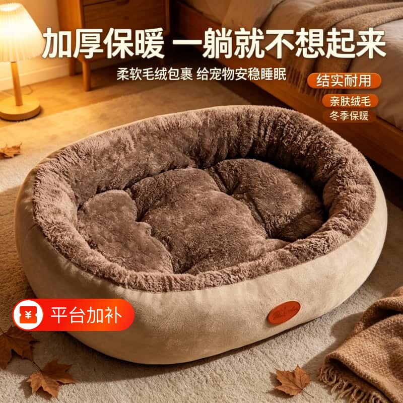 四季用椭圆猫窝封闭式宠物猫狗窝冬季保暖加厚狗窝中小型宠物垫子