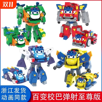 百变校巴儿童大冒险至尊版弹射消防机警长歌德变形机器人火星玩具