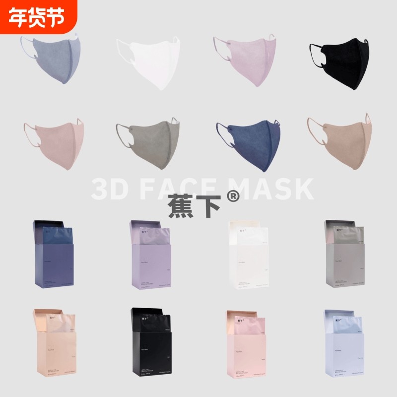 蕉下口罩女高颜值2025新款一次性防晒男保暖防风防紫外线防尘立体
