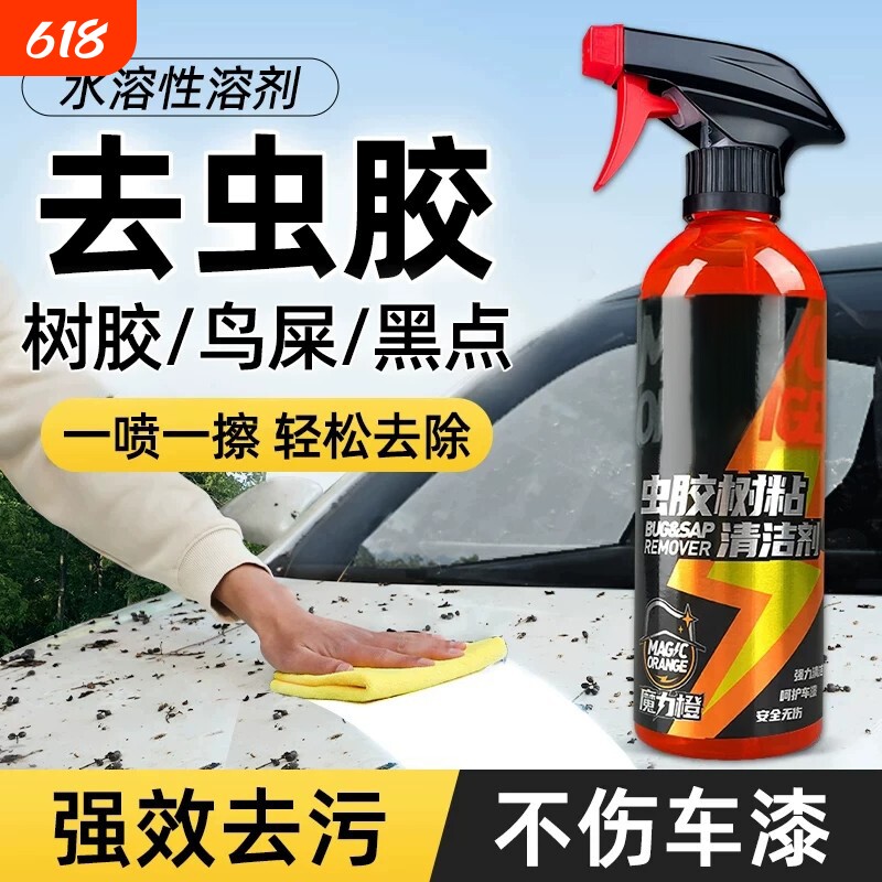 汽车去除清洗剂漆面泡沫清洁用品鸟粪树脂树胶虫胶强力去污洗车液