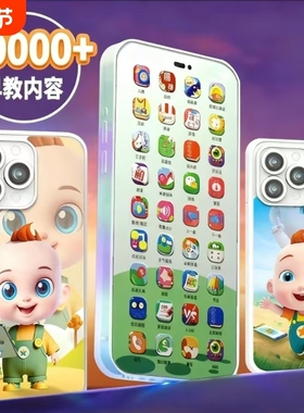 儿童玩具仿真触屏手机可充电男婴儿益智早教宝宝音乐电话学习智能