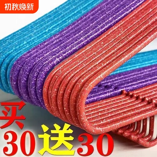 衣架买30支送30支加粗加厚加长无痕衣撑防滑晾晒家用宿舍学生阳台