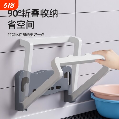 可折叠壁挂脸盆架卫生间免打孔置物架浴室厕所脚盆收纳沥水架承重