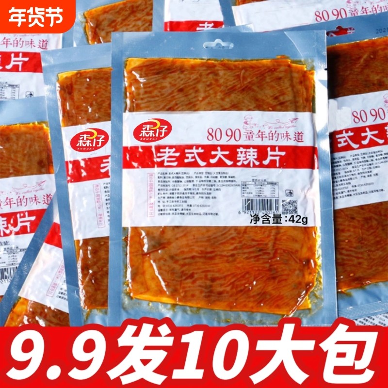 老式大辣片辣条手撕豆皮儿时怀旧8090零食小吃休闲食品童年香辣,零食/坚果/特产,豆腐干,淘宝优惠券,粉丝福利购,淘宝优惠卷
