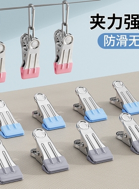 不锈钢防风夹子强力无痕固定晾衣夹家用收纳整理挂钩多功能小夹子