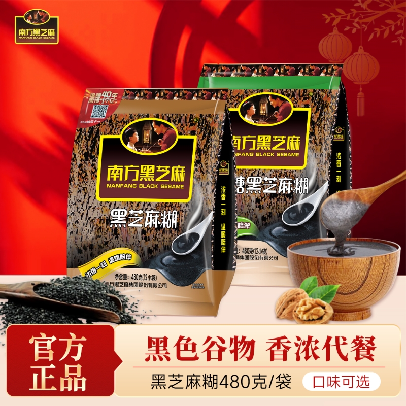 南方黑芝麻糊原味/无糖