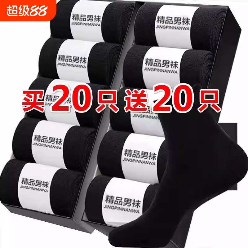 袜子男款春秋防臭中筒袜图片