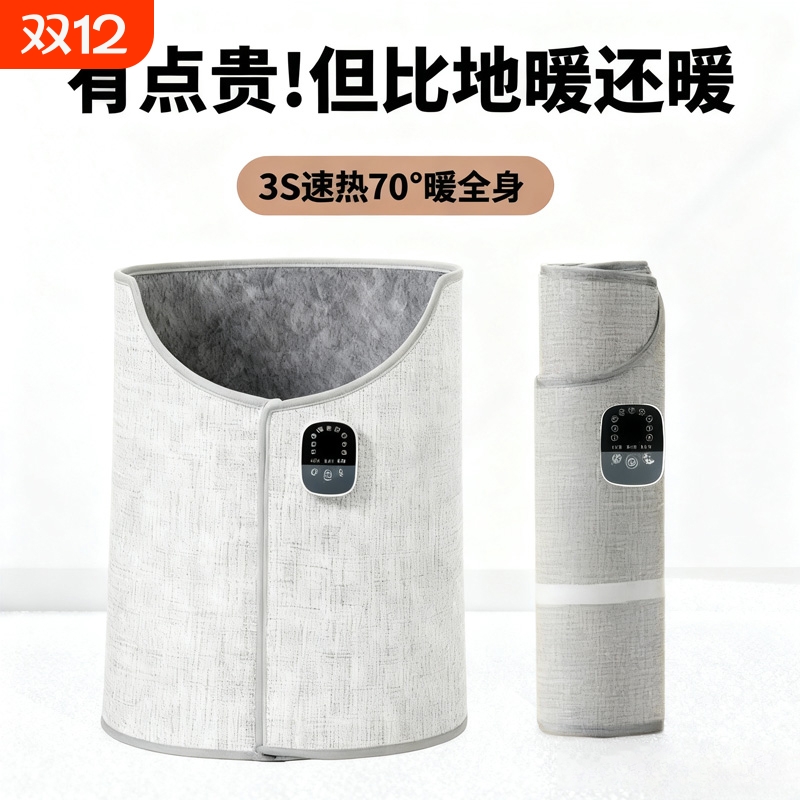 围暖脚器智能加热智能断电暖脚器保暖防冻360°环绕式加热脚围NJ6