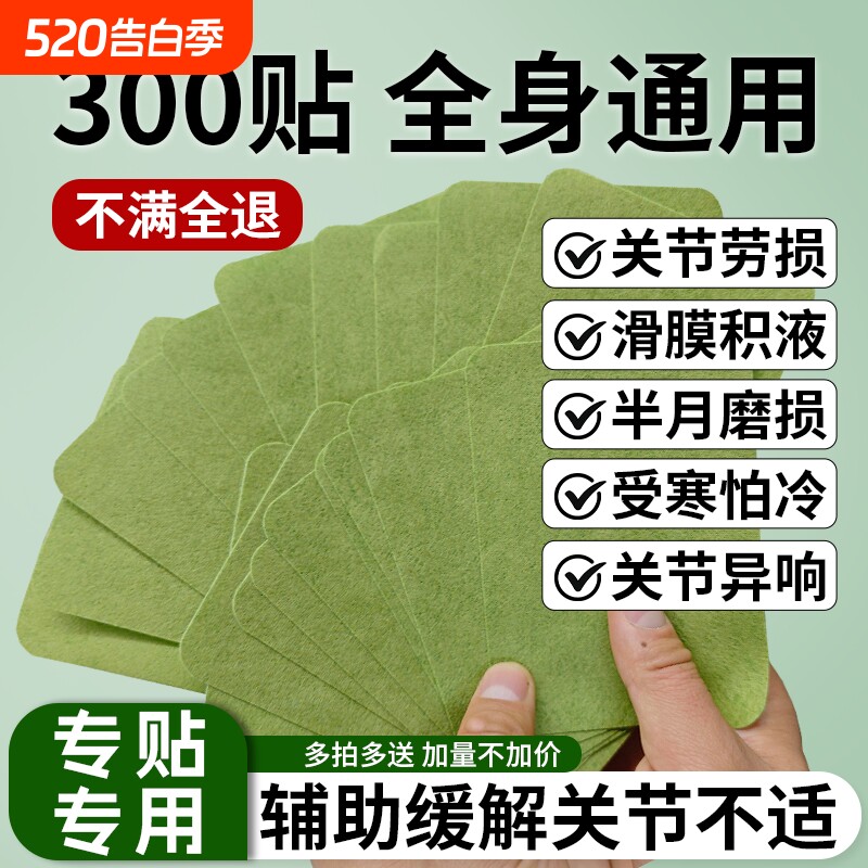 艾草膝盖贴肩颈贴通用贴专用关节温热灸膏药贴颈椎腰椎正品艾灸贴