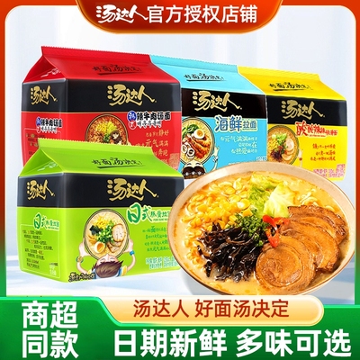 统一方便面汤达人海鲜拉面