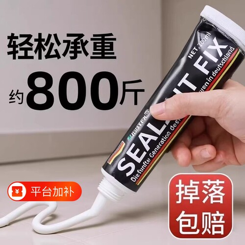 免钉胶强力粘墙面|超3万次加购
