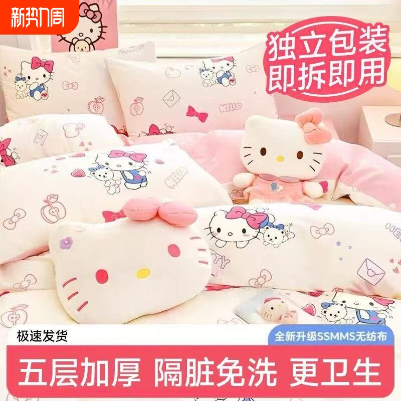 旅行一次性三件套四件套居家旅行大床标间隔脏防螨防病菌卫生