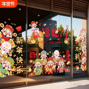 2026新款马年装饰窗花春节静电玻璃门窗贴纸双面灯笼顺水顺风无胶