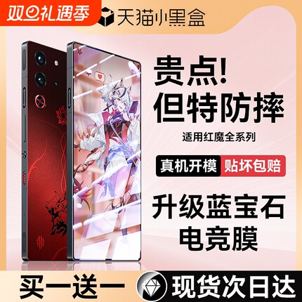 适用红魔9pro钢化膜10pro+手机膜10sPro全屏防窥膜10pro+高清磨砂9SPro+抗指纹9SPro电竞游戏9S屏幕保护贴膜