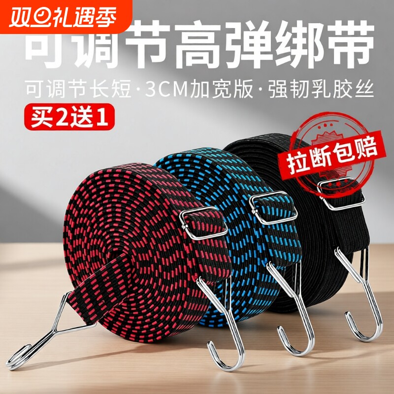 绑带绳电动摩托车松紧牛筋绳子弹力捆绑带行李橡皮筋固定绑绳耐磨