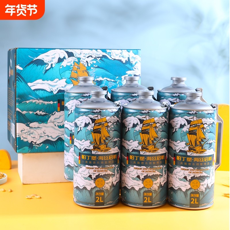 帕丁堡精酿原浆啤酒德式白啤2L*6桶13P麦汁彩箱包装高端年货送礼