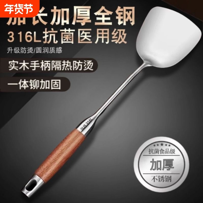 316不锈钢炒勺加厚炒菜勺铲子食品级家用厨具木柄锅铲套装铁锅铲