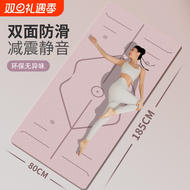 瑜伽垫健身垫家用防滑减震静音加厚加宽隔音女生专用跳操垫子地垫